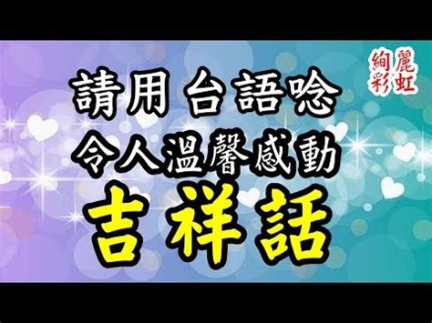 宮廟吉祥話|宮廟宮慶賀詞 在宮廟的慶賀詞中，可以包含對宮廟歷史、文化、宗